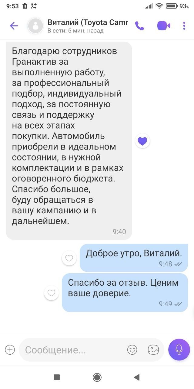 Отзыв клиента 4