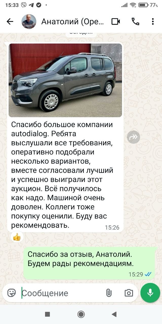 Отзыв клиента 5
