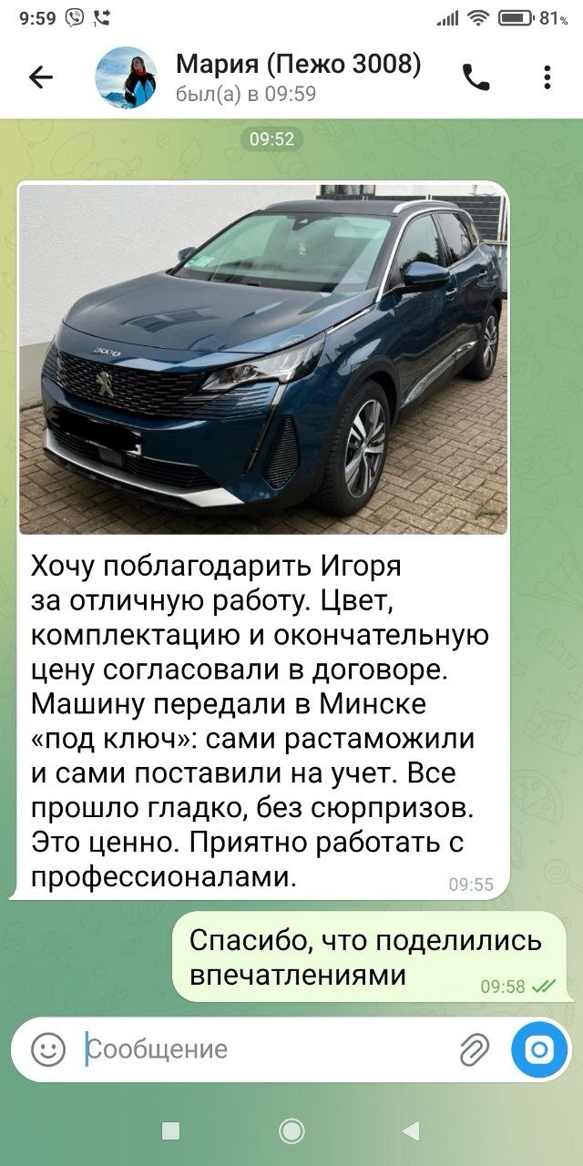 Отзыв клиента 6