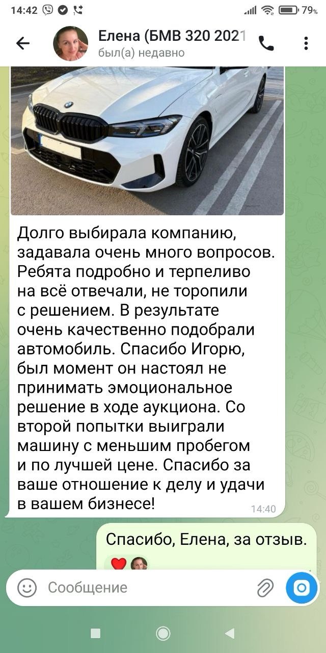 Отзыв клиента 7
