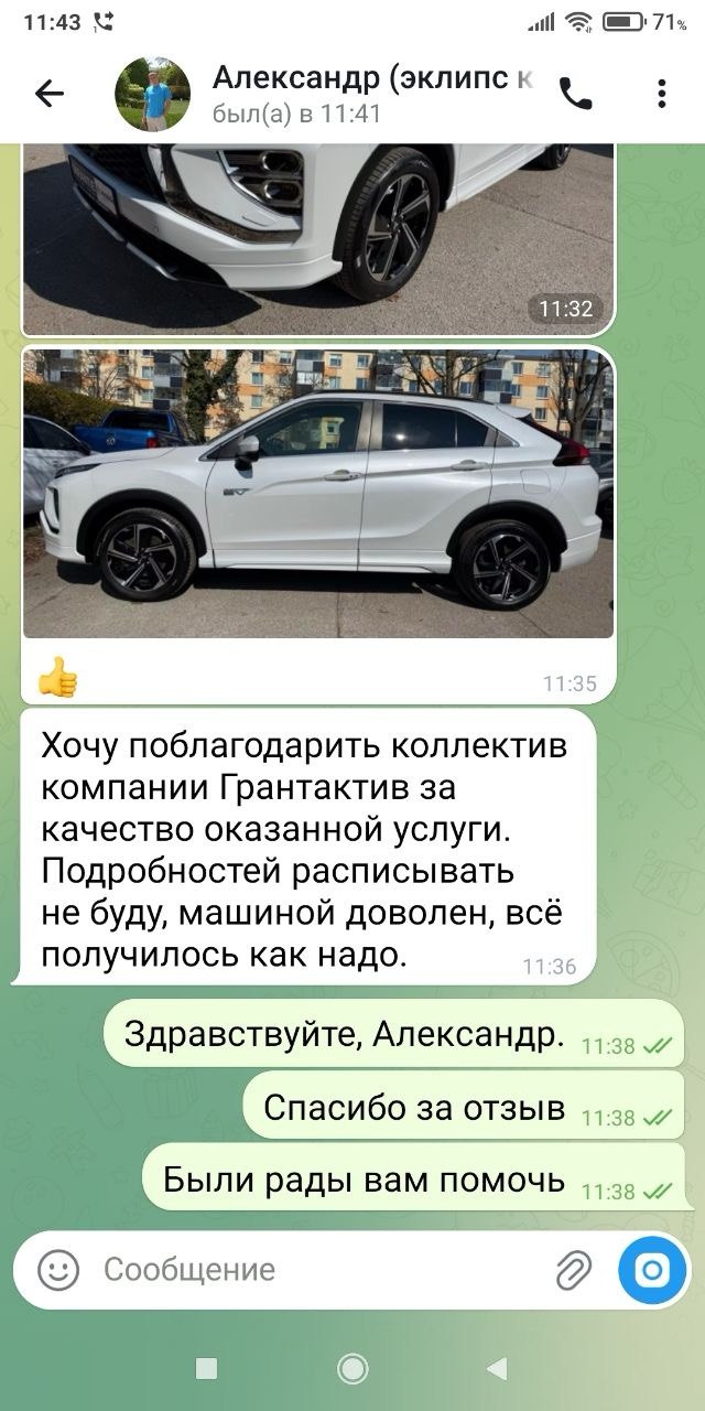 Отзыв клиента 9