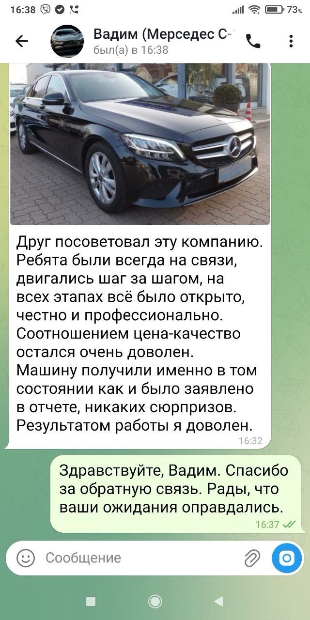 Отзыв клиента 11