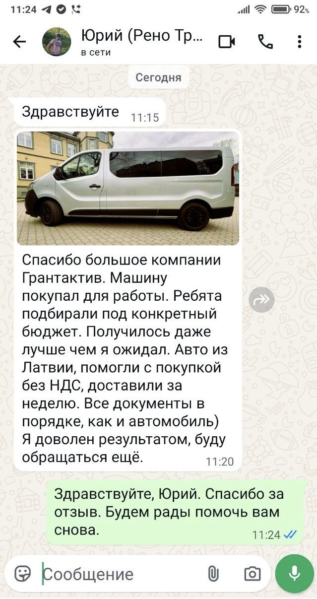 Отзыв клиента 12